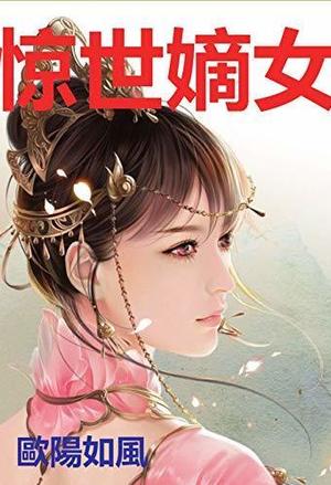 三朝帝宠